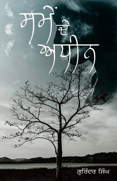 Samay De Adeen
