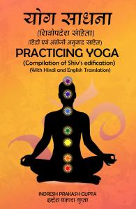 Yog Sadhna