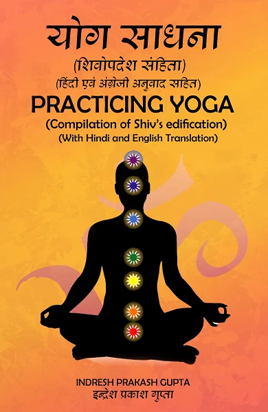 Yog Sadhna