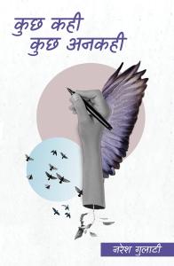 Kuch Kahi Kuch Ankahi