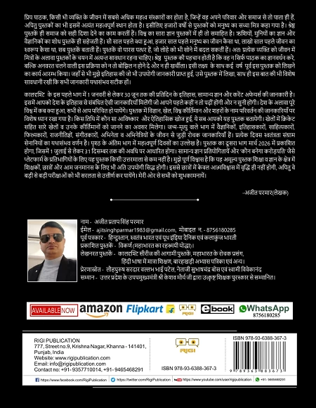 product side