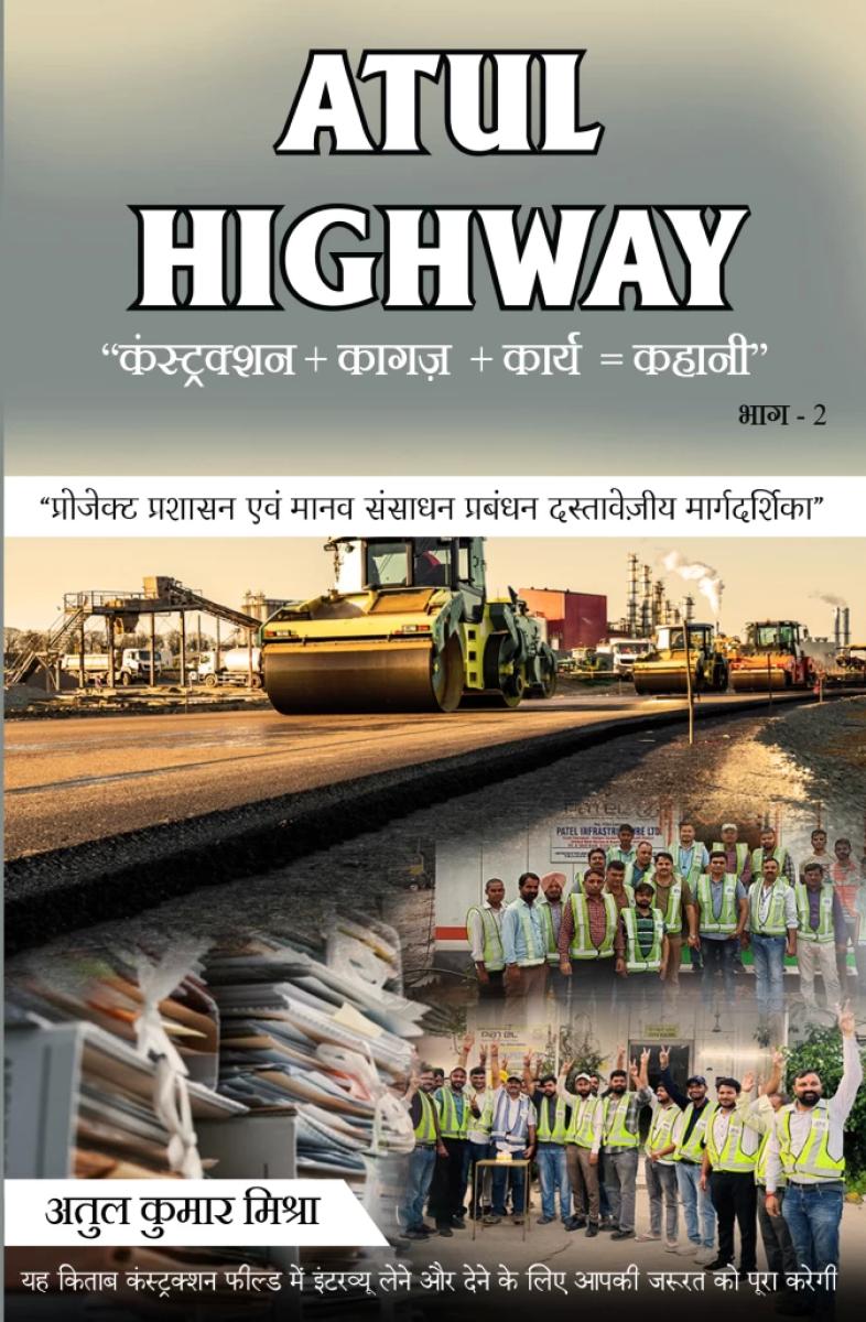 ATUL HIGHWAY | Project Administration & HR Management Book | Rigi ...