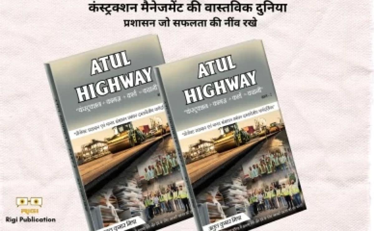 ATUL HIGHWAY | Project Administration & HR Management Book | Rigi ...