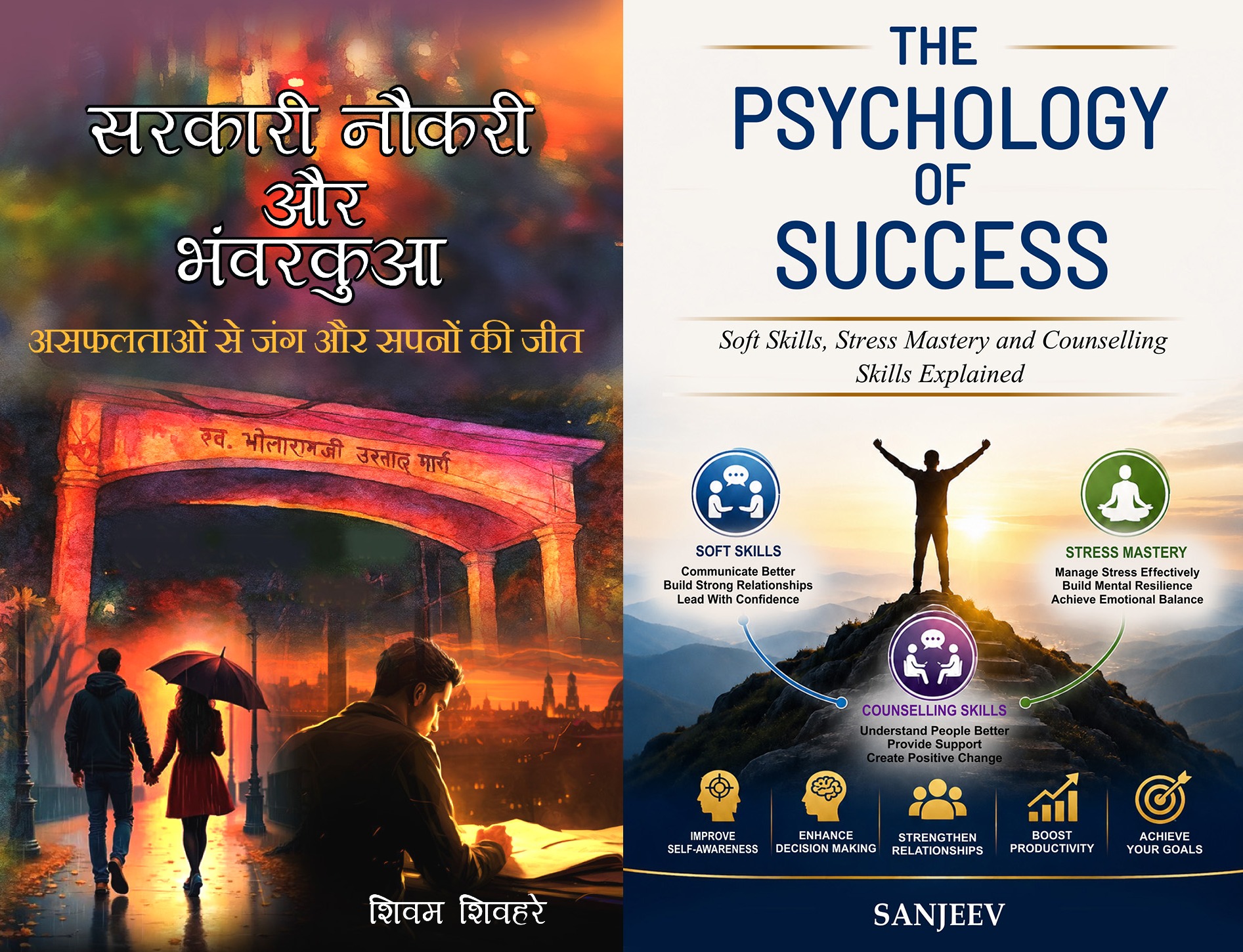 Sarkari Naukri Aur Bhawarkua and the psychology of success comboo books pack rigi publication