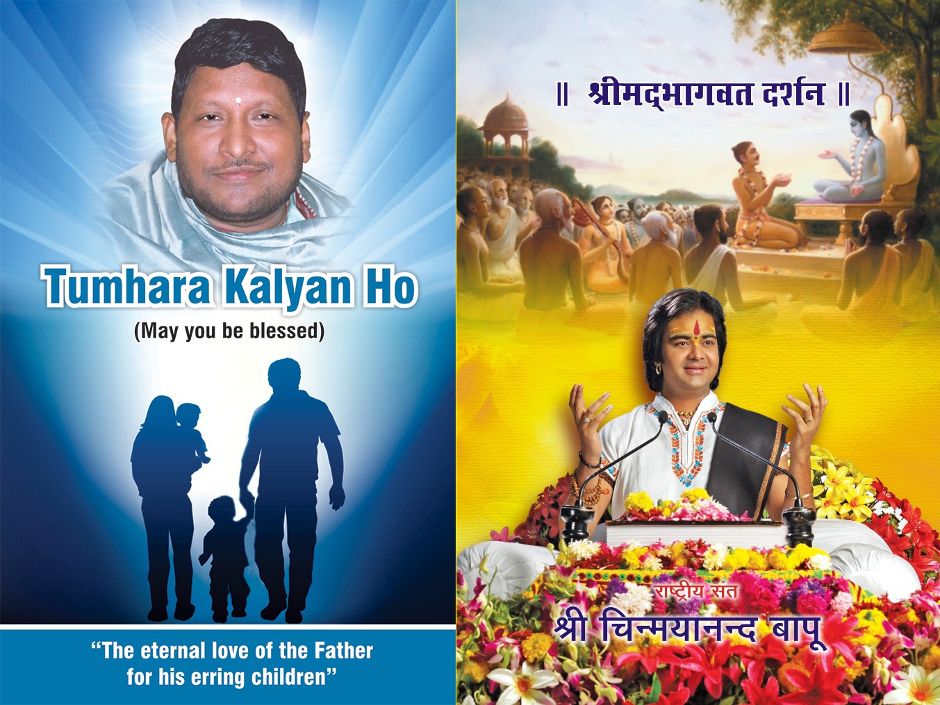 Tumhara kalyan Ho English version & Shrimad Bhagwat Darshan combo books