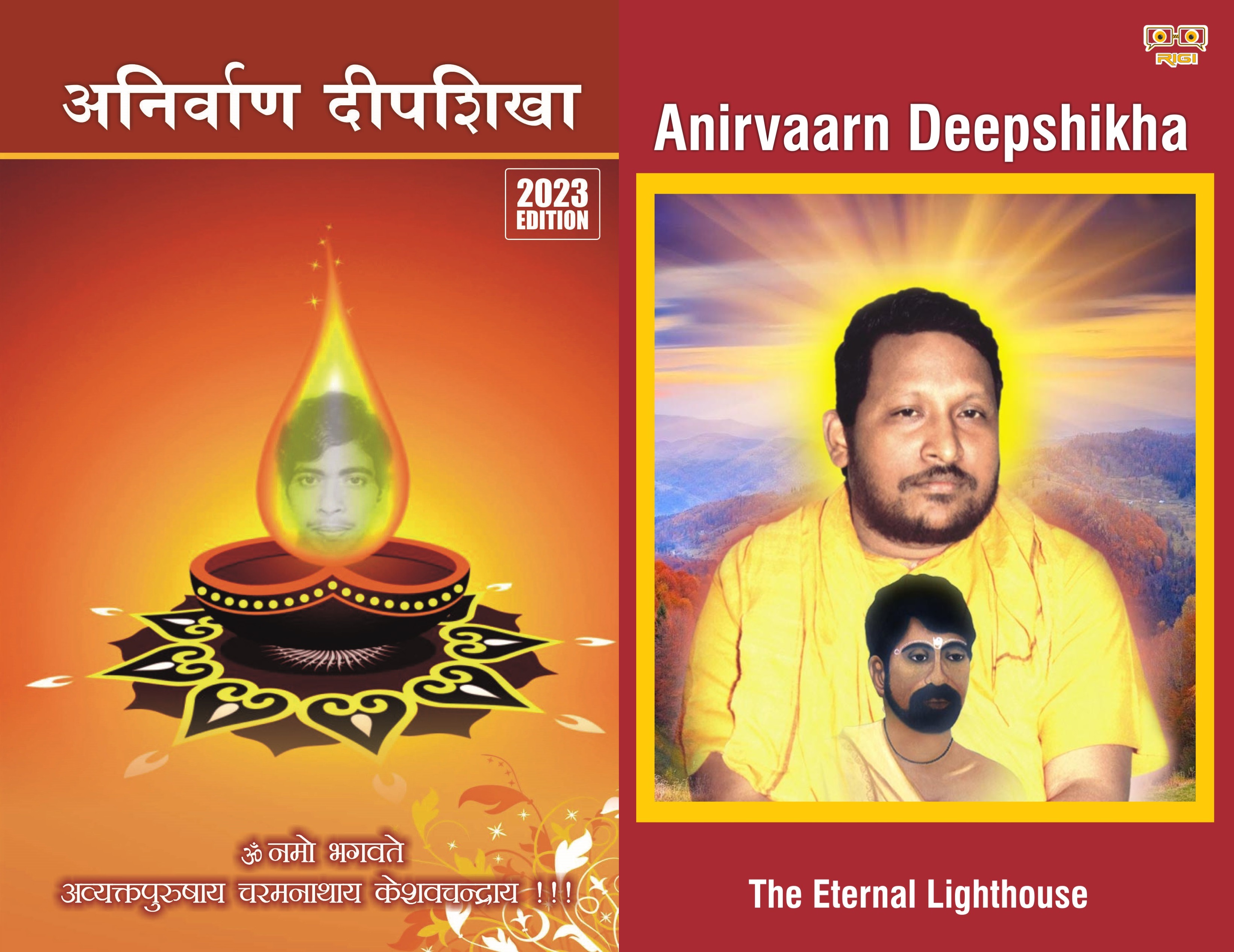 Anirvarn Deepshikha Hindi & Anirvarn Deepshikha The Eternal Lighthouse English version combo books